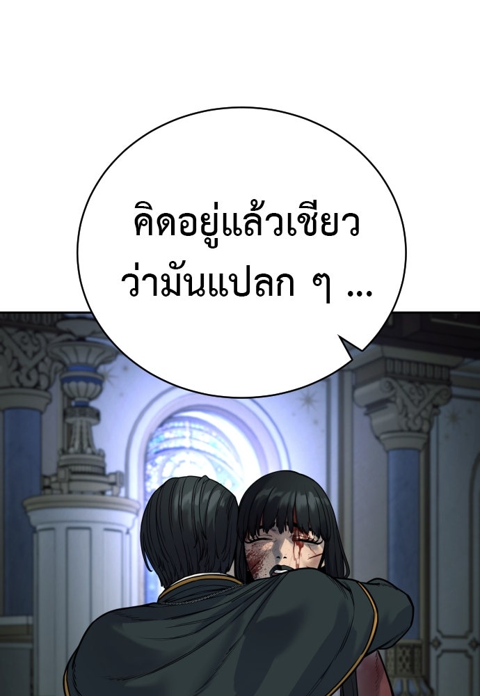 ตำรวจนักฆ่า - หน้า 80