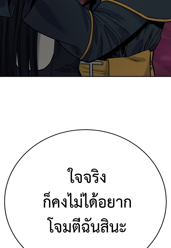 ตำรวจนักฆ่า - หน้า 83