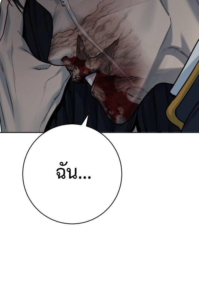 ตำรวจนักฆ่า - หน้า 86