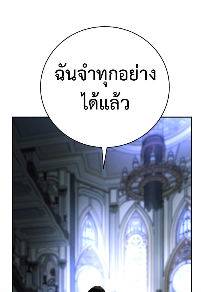 ตำรวจนักฆ่า - หน้า 87
