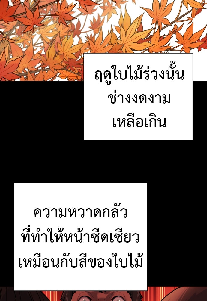 ตำรวจนักฆ่า - หน้า 89