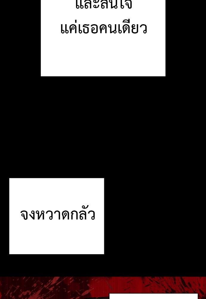 ตำรวจนักฆ่า - หน้า 9