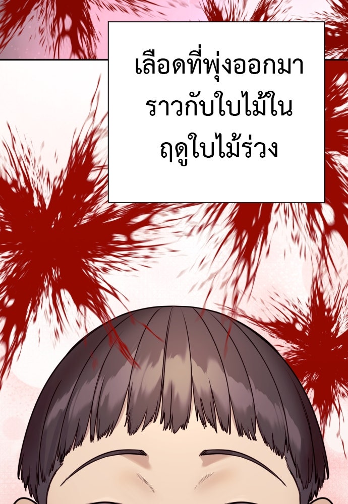ตำรวจนักฆ่า - หน้า 91