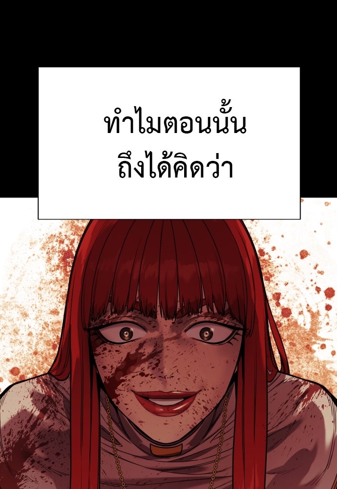 ตำรวจนักฆ่า - หน้า 95