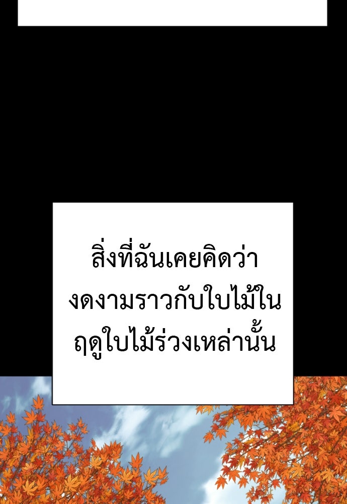 ตำรวจนักฆ่า - หน้า 97
