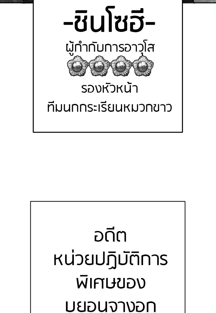 ตำรวจนักฆ่า - หน้า 105