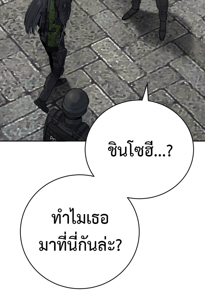 ตำรวจนักฆ่า - หน้า 109
