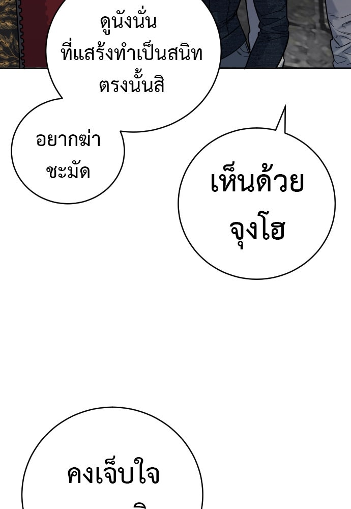 ตำรวจนักฆ่า - หน้า 118