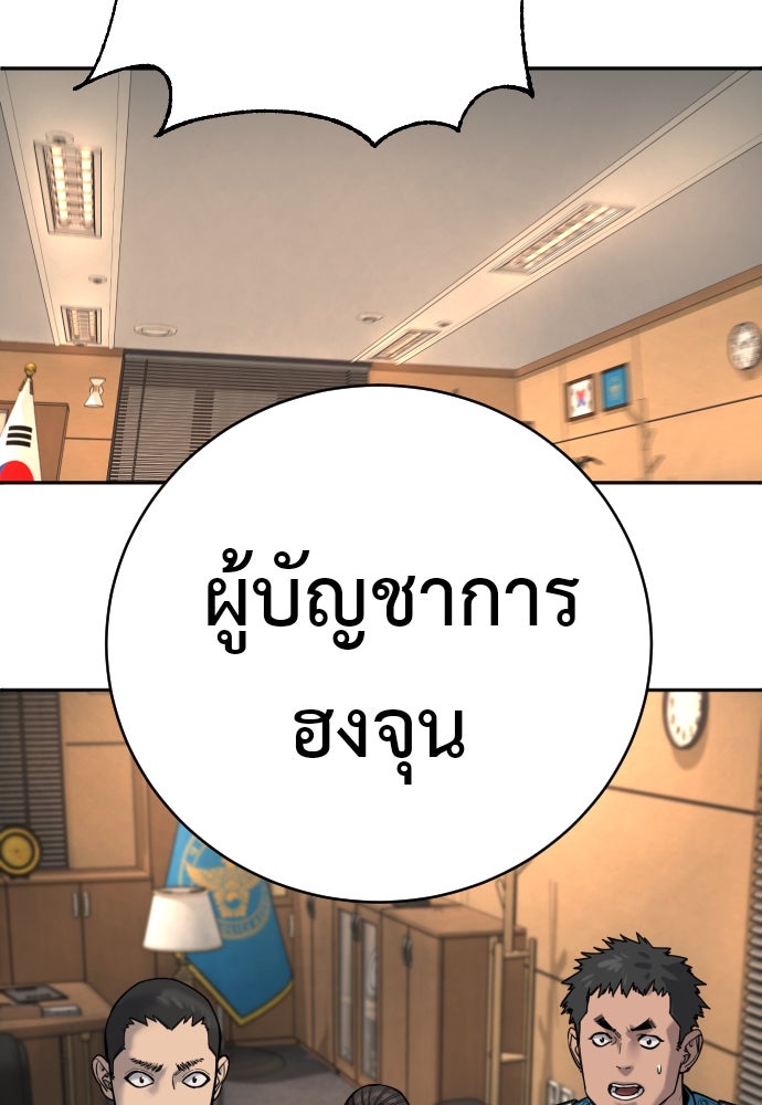 ตำรวจนักฆ่า - หน้า 126