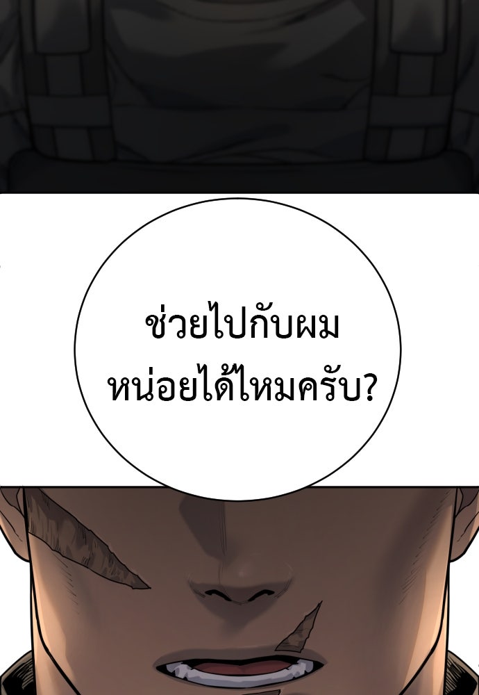 ตำรวจนักฆ่า - หน้า 128