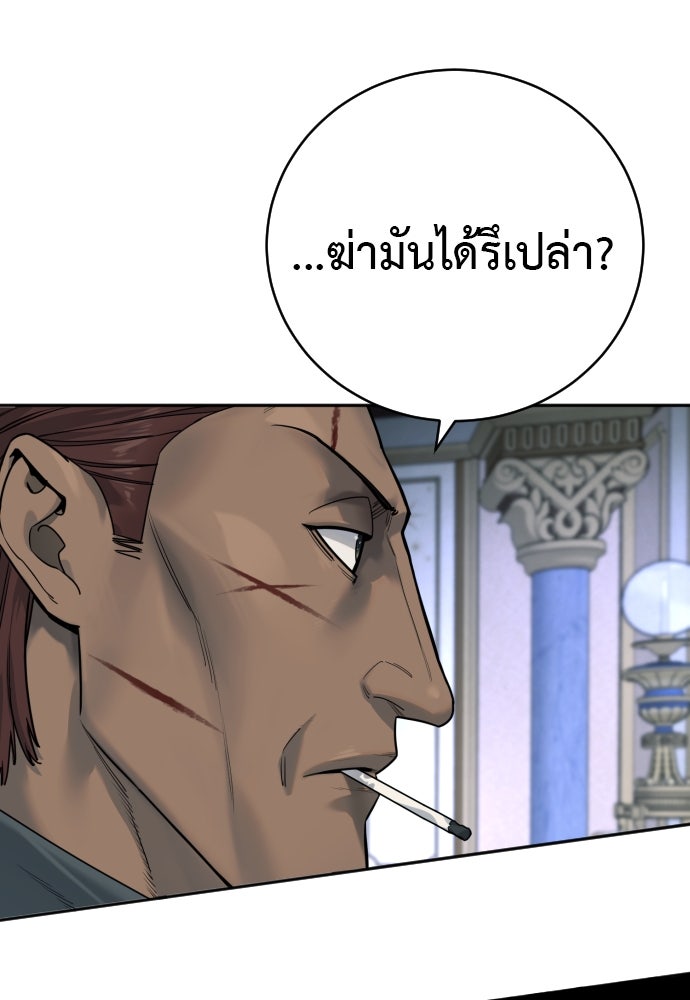 ตำรวจนักฆ่า - หน้า 15