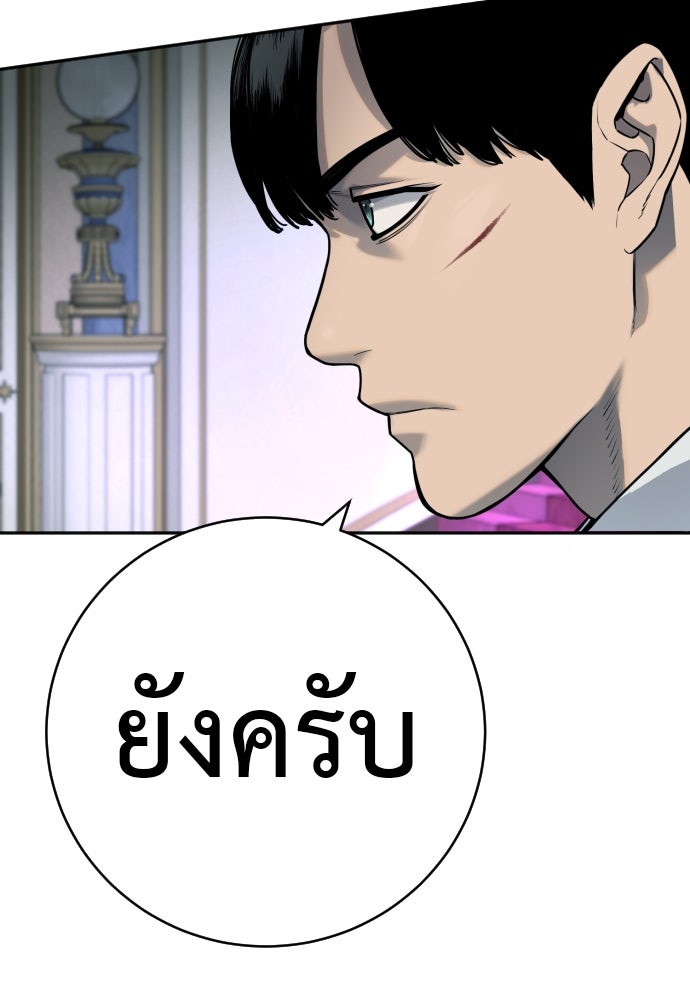 ตำรวจนักฆ่า - หน้า 16