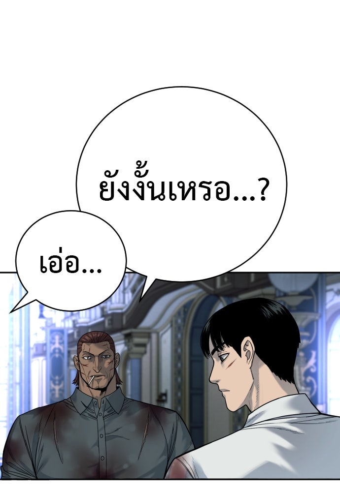 ตำรวจนักฆ่า - หน้า 17