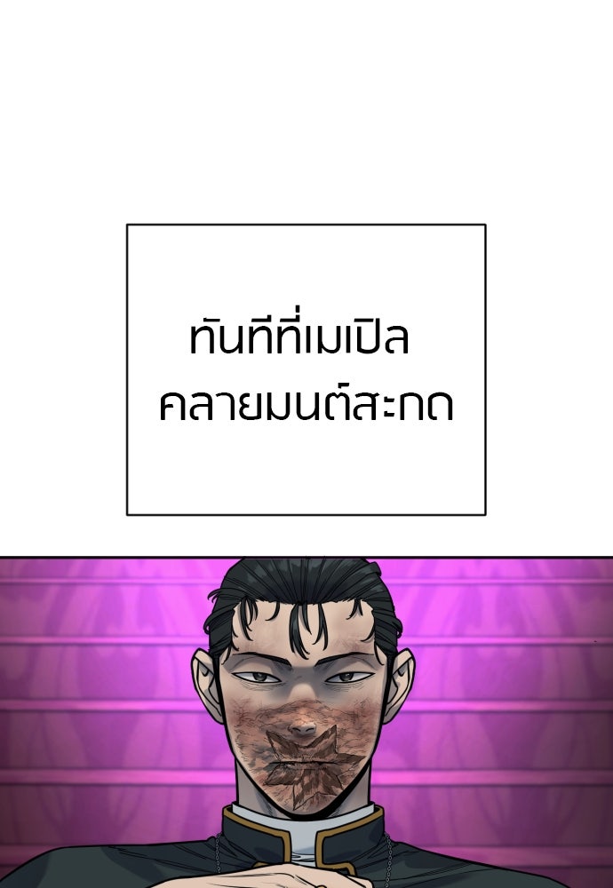 ตำรวจนักฆ่า - หน้า 29