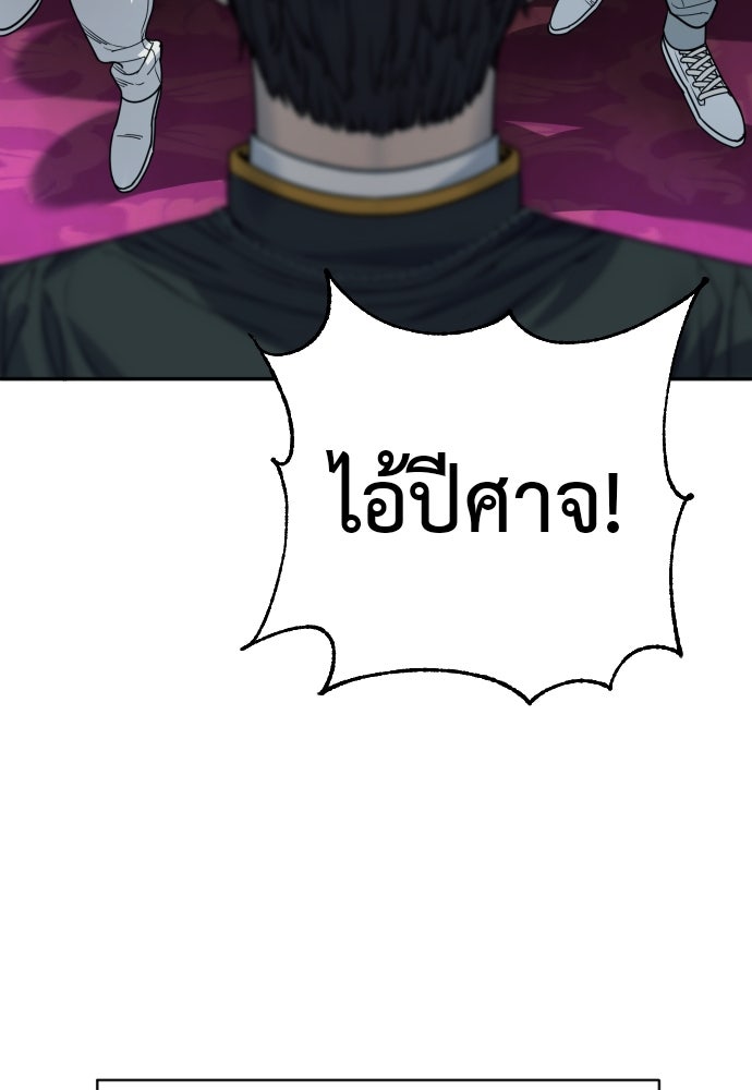 ตำรวจนักฆ่า - หน้า 32