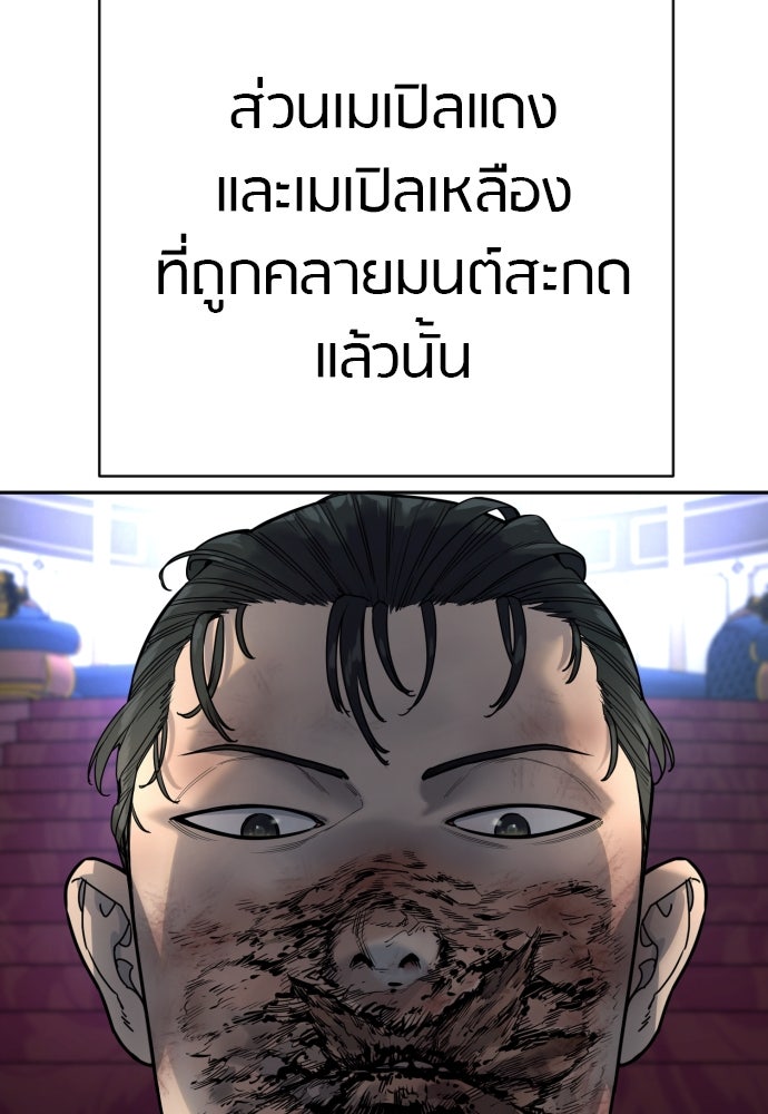 ตำรวจนักฆ่า - หน้า 33