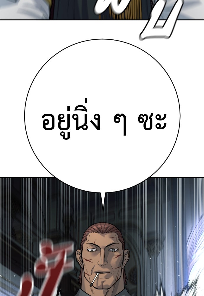 ตำรวจนักฆ่า - หน้า 45