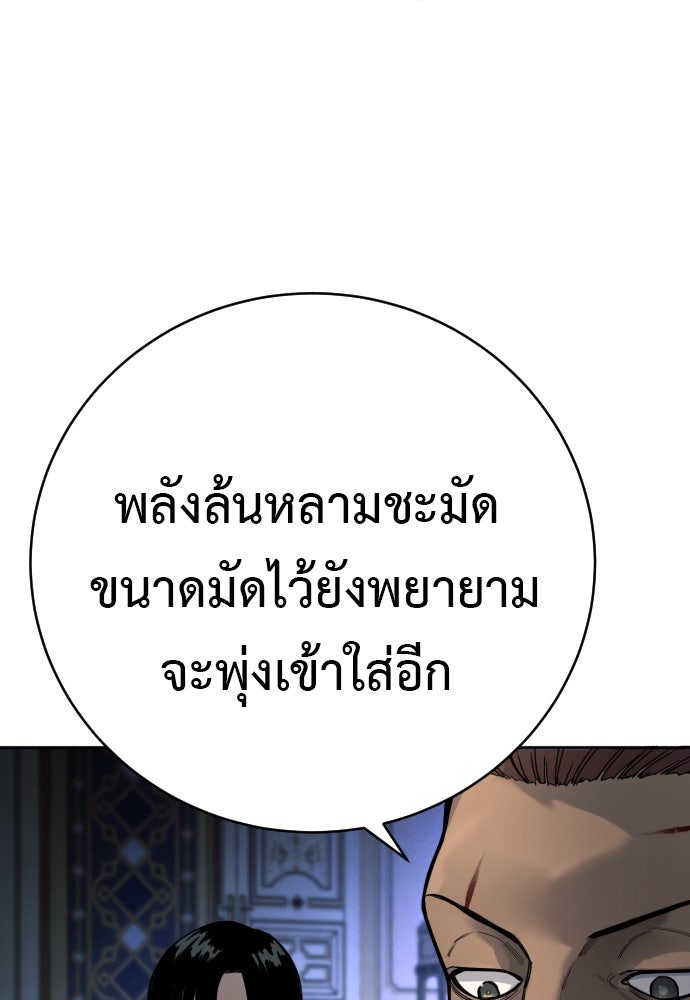 ตำรวจนักฆ่า - หน้า 47