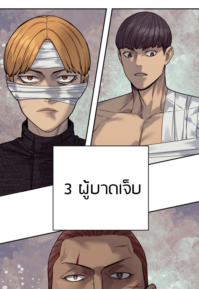 ตำรวจนักฆ่า - หน้า 54