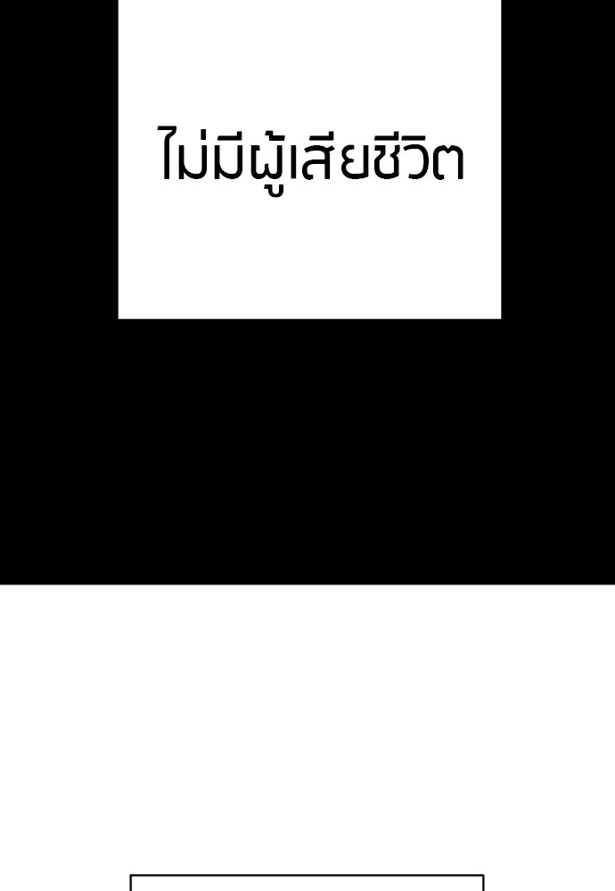ตำรวจนักฆ่า - หน้า 56