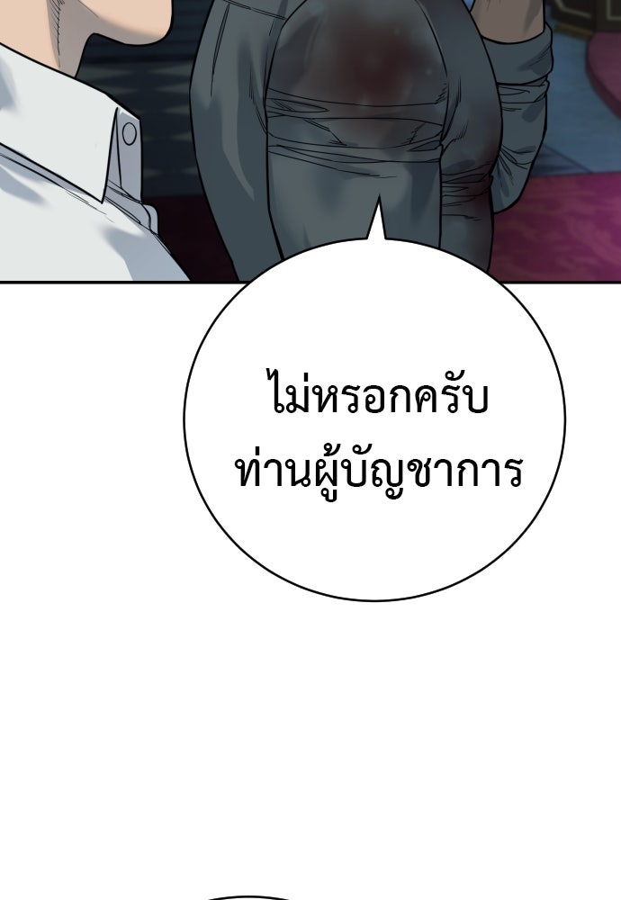 ตำรวจนักฆ่า - หน้า 60