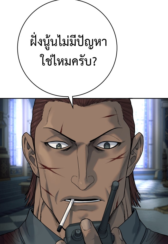 ตำรวจนักฆ่า - หน้า 61