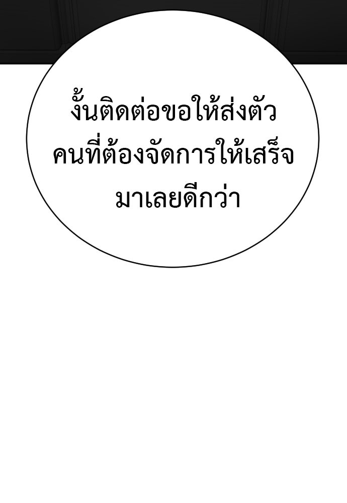 ตำรวจนักฆ่า - หน้า 65