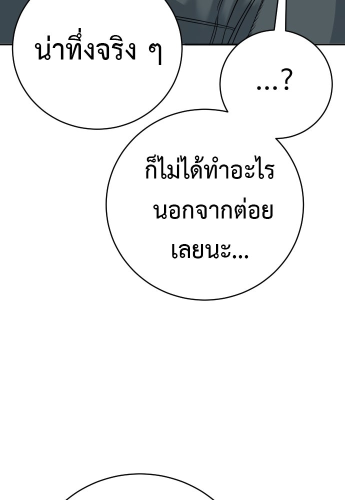 ตำรวจนักฆ่า - หน้า 7