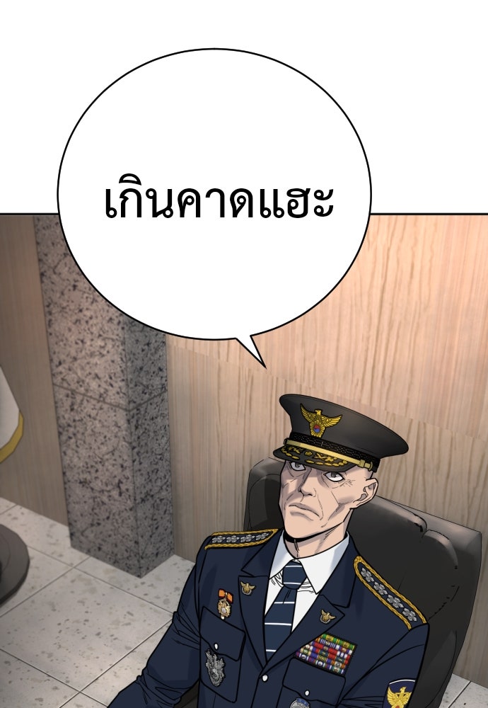 ตำรวจนักฆ่า - หน้า 78