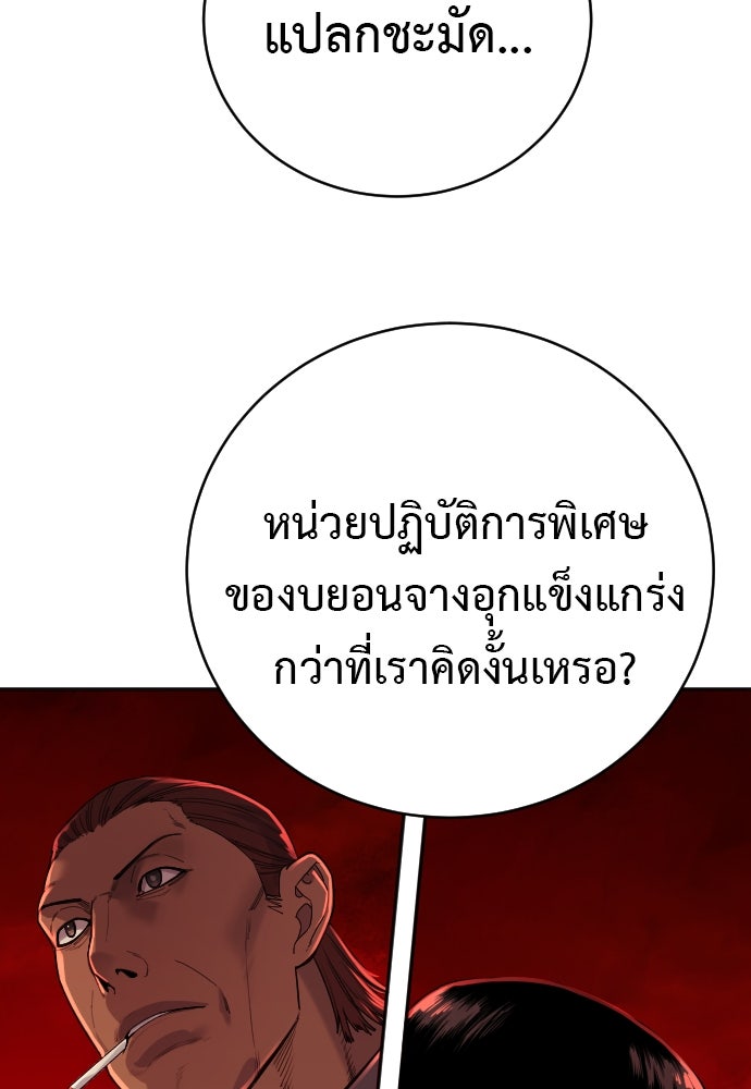 ตำรวจนักฆ่า - หน้า 81
