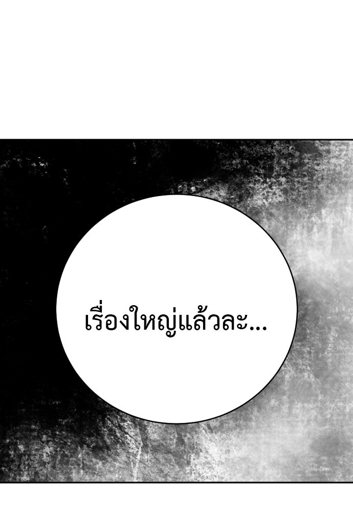 ตำรวจนักฆ่า - หน้า 93
