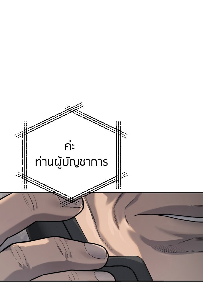ตำรวจนักฆ่า - หน้า 94