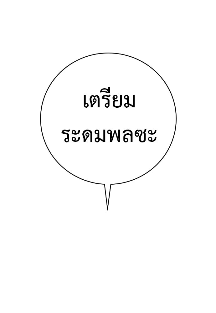 ตำรวจนักฆ่า - หน้า 95