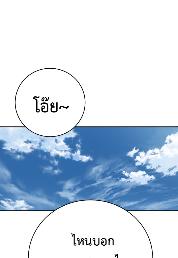 ตำรวจนักฆ่า - หน้า 98