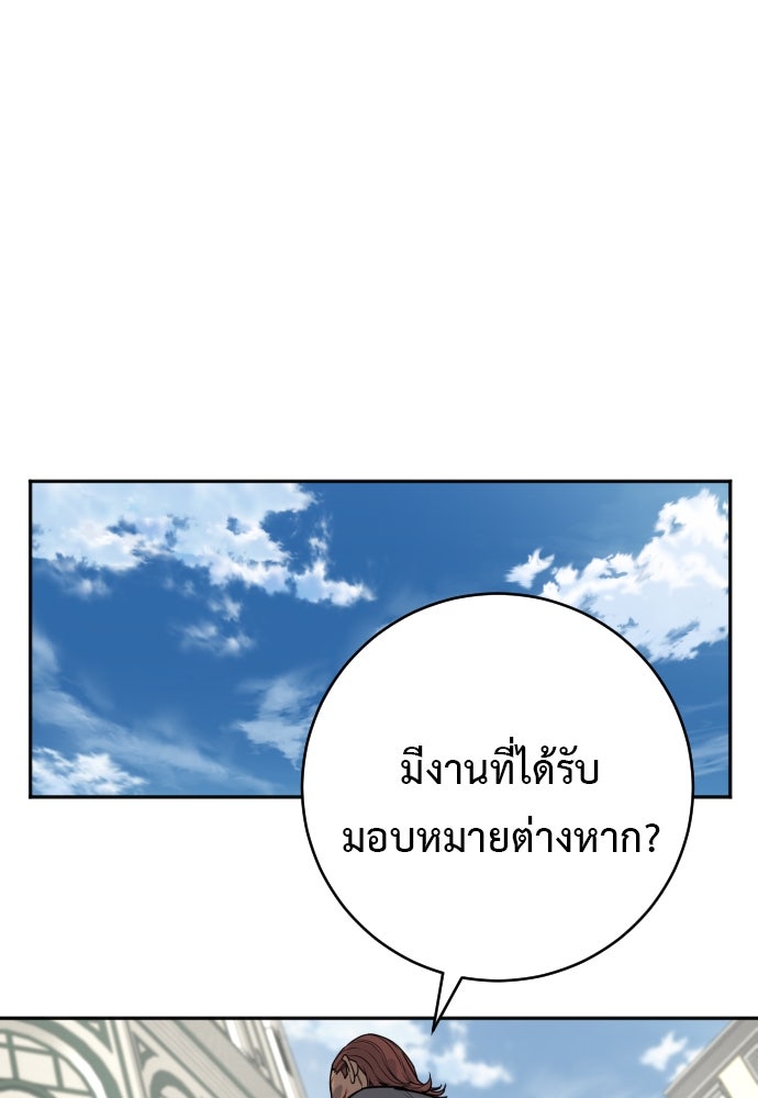 ตำรวจนักฆ่า - หน้า 1