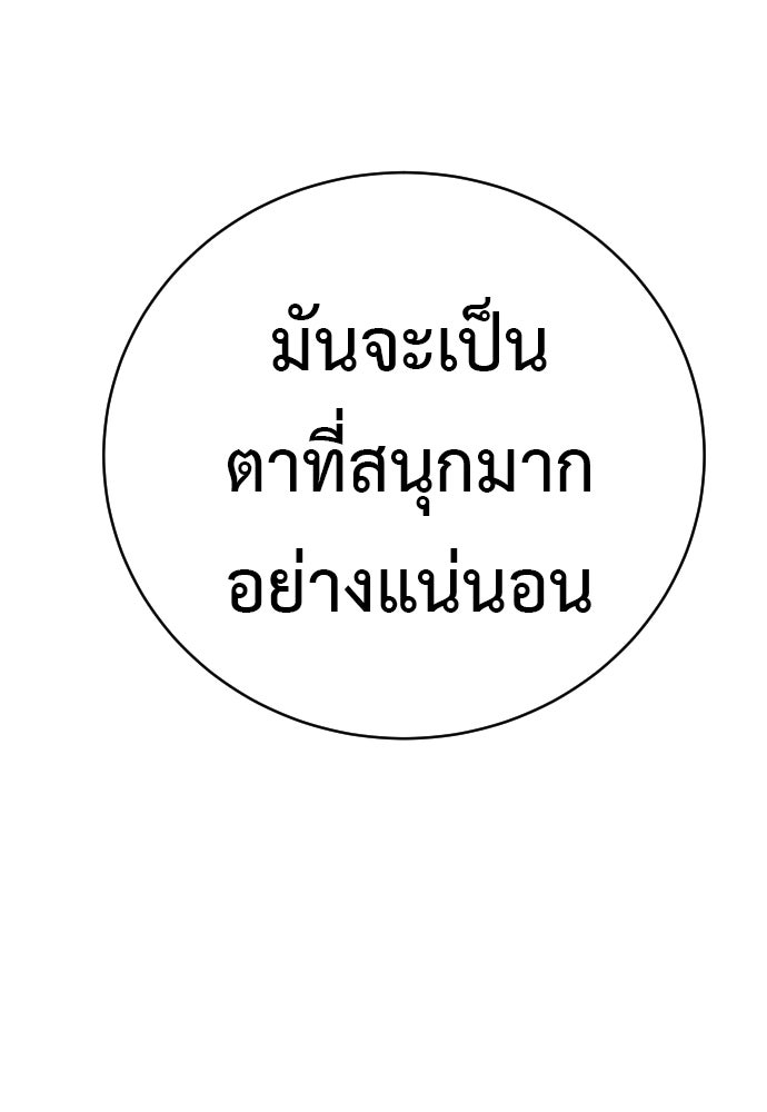 ตำรวจนักฆ่า - หน้า 129