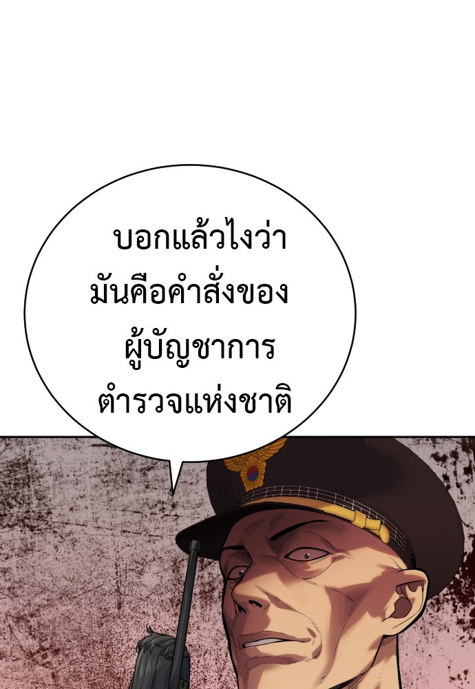 ตำรวจนักฆ่า - หน้า 16