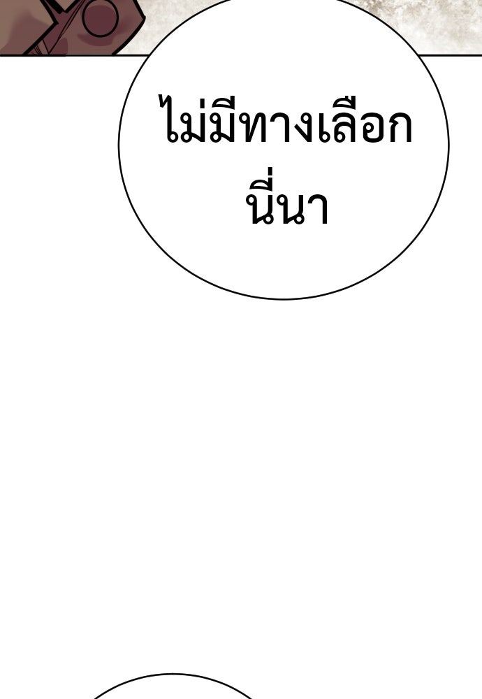 ตำรวจนักฆ่า - หน้า 23