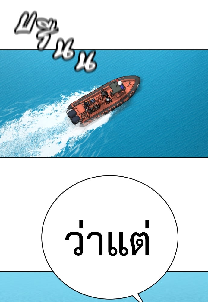 ตำรวจนักฆ่า - หน้า 29