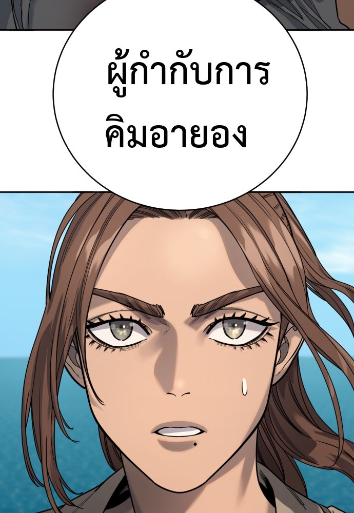 ตำรวจนักฆ่า - หน้า 33