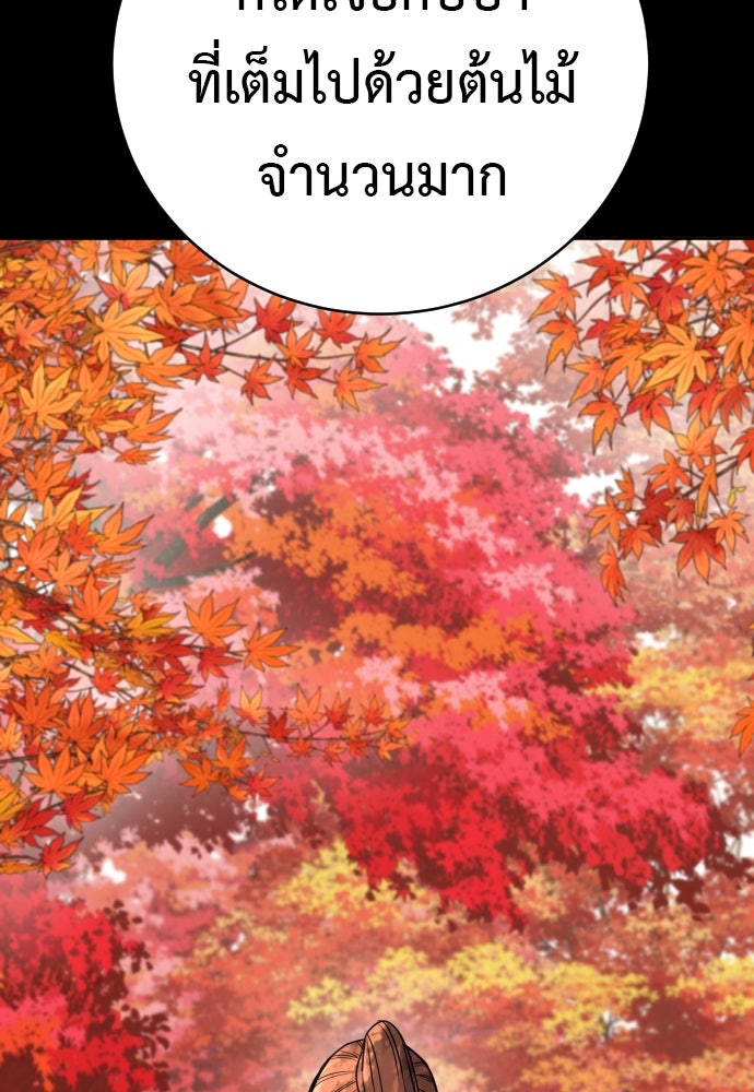 ตำรวจนักฆ่า - หน้า 36