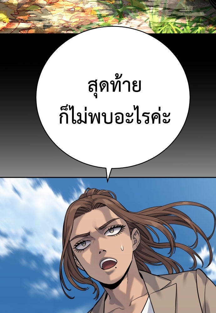 ตำรวจนักฆ่า - หน้า 39