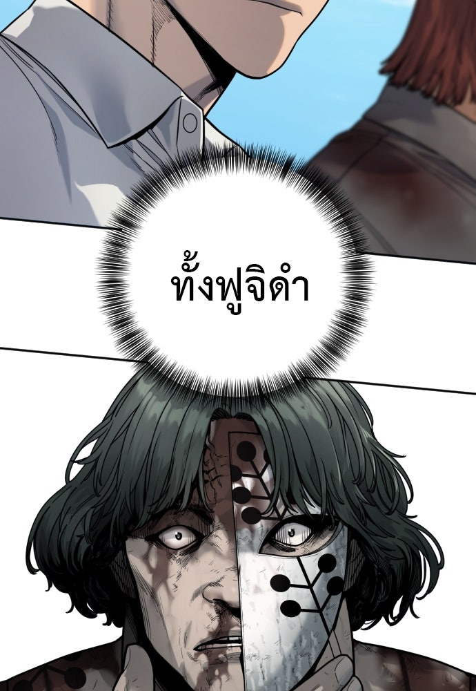 ตำรวจนักฆ่า - หน้า 44