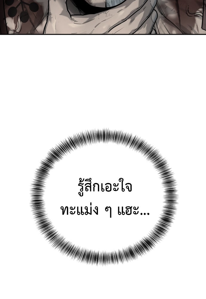 ตำรวจนักฆ่า - หน้า 45