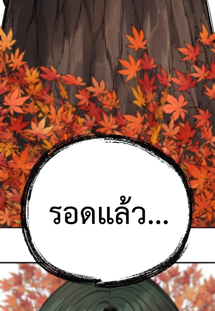 ตำรวจนักฆ่า - หน้า 49