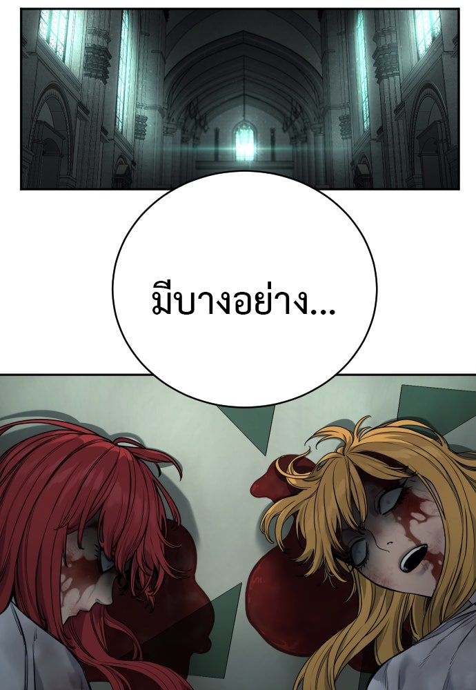 ตำรวจนักฆ่า - หน้า 53