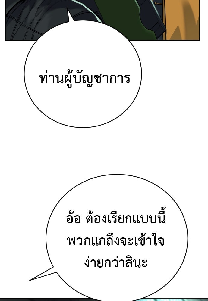 ตำรวจนักฆ่า - หน้า 59