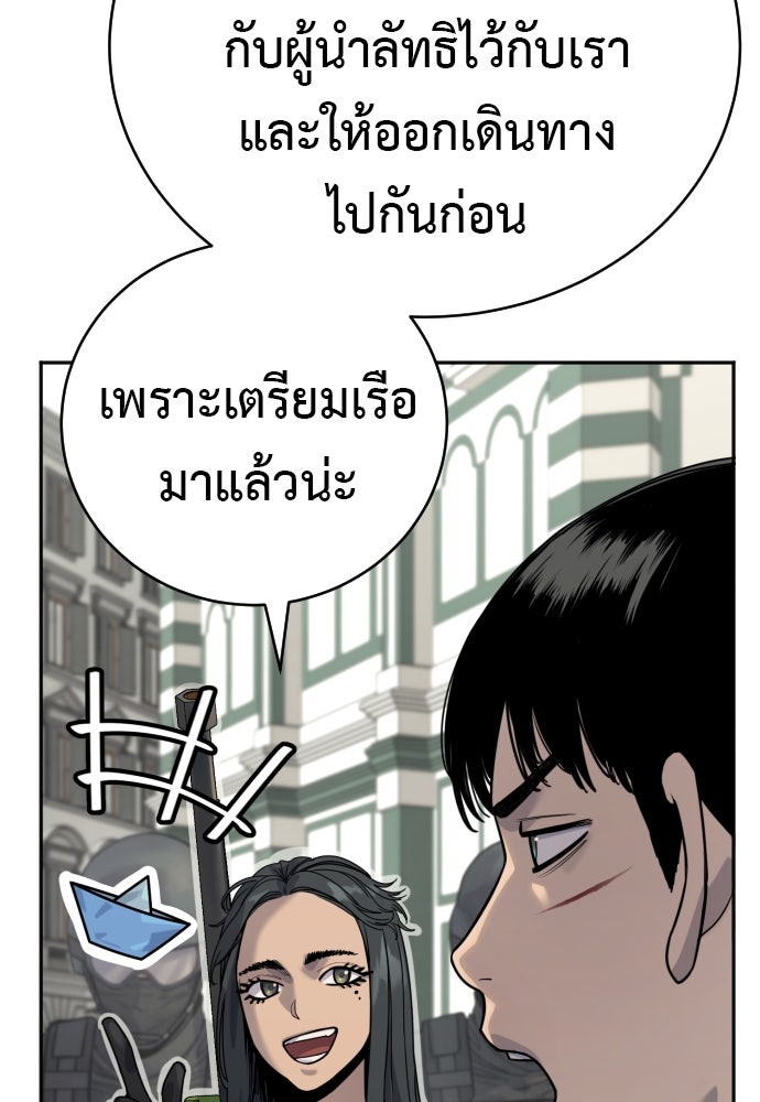 ตำรวจนักฆ่า - หน้า 6