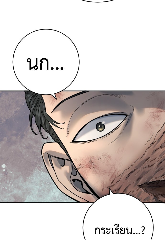 ตำรวจนักฆ่า - หน้า 63