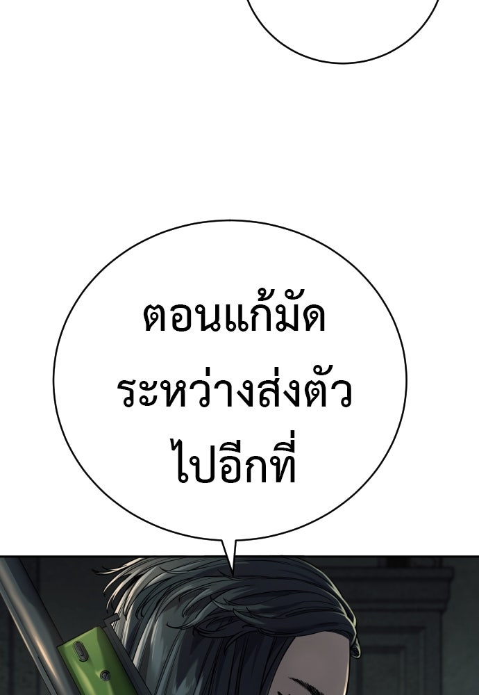 ตำรวจนักฆ่า - หน้า 64